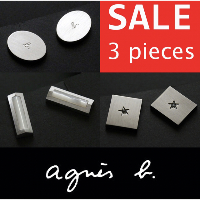 9199◇アニエスベー◇カフス×3点セット◇SALE~お得なセット◇ドイツ製