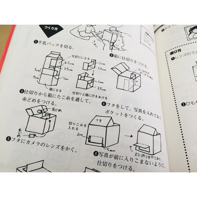 ペットボトル＆牛乳パックおもしろ工作ランド