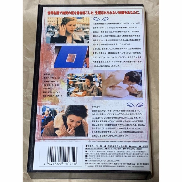 天使が見た夢　中古VHSビデオ　字幕スーパー　1998年フランス映画