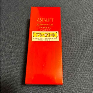 アスタリフト(ASTALIFT)のアスタリフト　クレンジングジェル(クレンジング/メイク落とし)