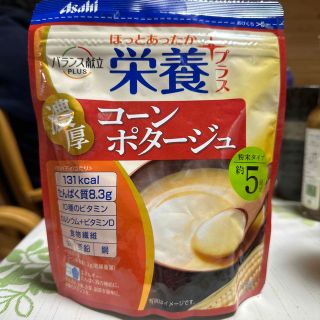 アサヒ(アサヒ)の☆もひさん専用☆コーンポタージュ(インスタント食品)