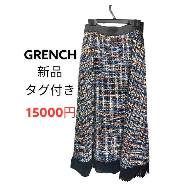 GRENCH フリンジ付きツイードスカート レディースのスカート(ロングスカート)の商品写真