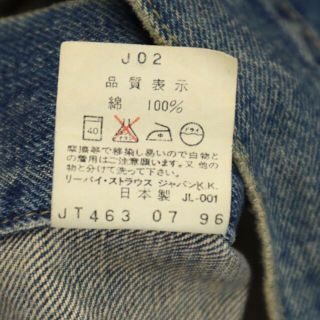 リーバイス　Levi's  GジャンBIG-E 71557 デニム　サイズ36