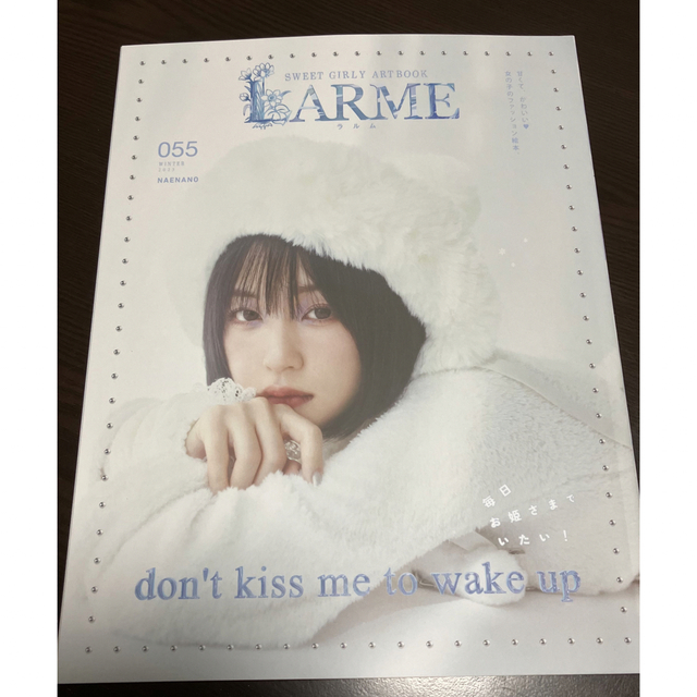 新品未使用！LARME055＋なえなのphotobook「room114」 エンタメ/ホビーの雑誌(ファッション)の商品写真