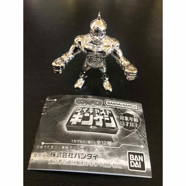 BANDAI(バンダイ)のキン肉マンダイキャストキンケシ3 キン肉マン銀バージョン エンタメ/ホビーのフィギュア(アニメ/ゲーム)の商品写真