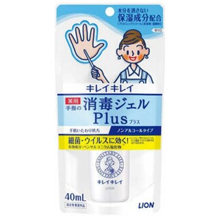 ライオン(LION)のキレイキレイ薬用手指の消毒ジェルPlus(その他)