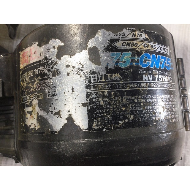 日立 - ☆中古品☆ HITACHI 日立工機 75mm 高圧 ロール釘打機 日立 - ☆中古品☆ HITACHI 日立工機 75mm 高圧 ロール釘打機