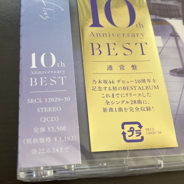 乃木坂46(ノギザカフォーティーシックス)のTime flies   通常盤　新品未開封　乃木坂46　ベスト　CD2枚組 エンタメ/ホビーのCD(ポップス/ロック(邦楽))の商品写真