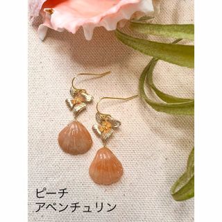 アリシアスタン(ALEXIA STAM)のピーチアベンチュリン&ハイビスカスピアス♡天然石ピアス♡アレルギー対応可(ピアス)