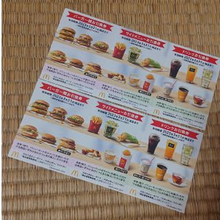 マクドナルド 株主優待券 2シート(レストラン/食事券)