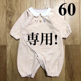 ファミリア カバーオール(ベージュ系)の通販 39点 | familiarの