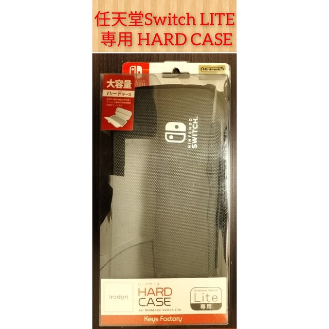 Nintendo Switch(ニンテンドースイッチ)の【即日発送】Nintendo Switch Lite専用 HARD CASE エンタメ/ホビーのゲームソフト/ゲーム機本体(その他)の商品写真