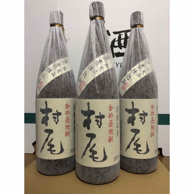 芋焼酎 村尾 1800ml 3本 高品質 14280円 www.gold-and-wood.com