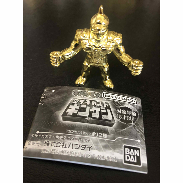 BANDAI(バンダイ)のキン肉マンダイキャストキンケシ3 キン肉マンビッグボディ金バージョン エンタメ/ホビーのフィギュア(アニメ/ゲーム)の商品写真