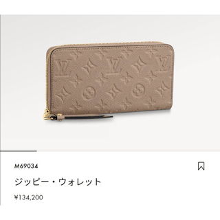ルイヴィトン(LOUIS VUITTON)の新品未使用・ルイヴィトン 財布 コインケース(財布)
