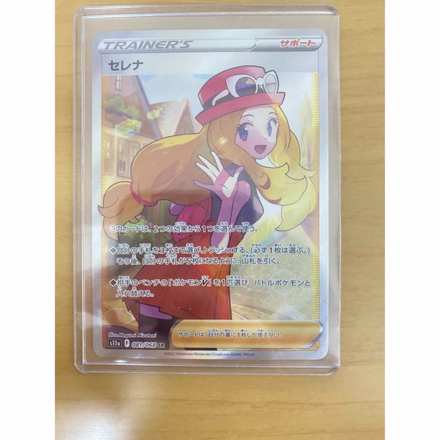 はこぽす対応商品】 ポケモン ポケモンカード セレナsr - シングル