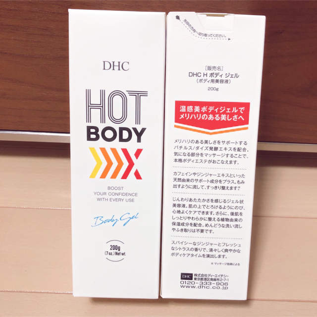 DHC ホット ボディ ジェル