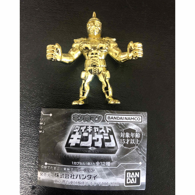 BANDAI(バンダイ)のキン肉マンダイキャストキンケシ3 キン肉マンビッグボディ金バージョン エンタメ/ホビーのフィギュア(アニメ/ゲーム)の商品写真