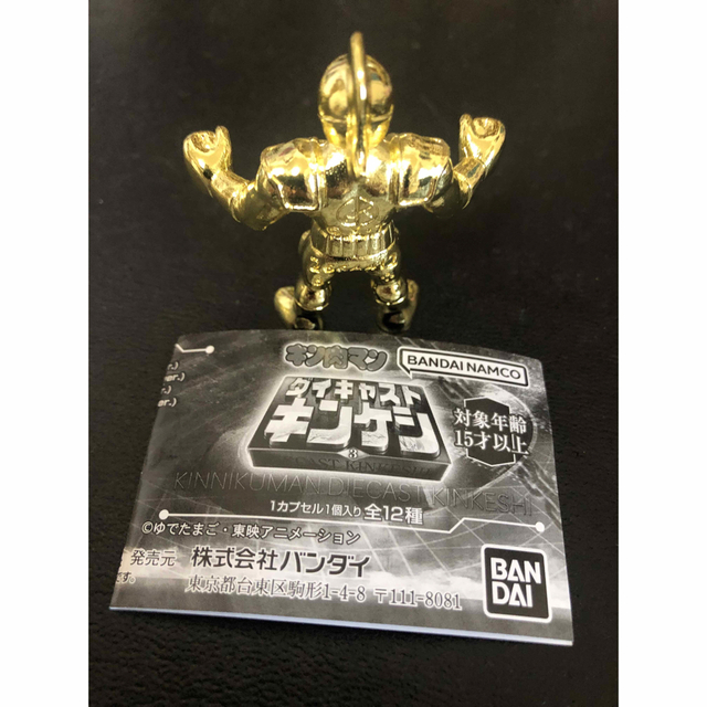 BANDAI(バンダイ)のキン肉マンダイキャストキンケシ3 キン肉マンビッグボディ金バージョン エンタメ/ホビーのフィギュア(アニメ/ゲーム)の商品写真