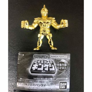 バンダイ(BANDAI)のキン肉マンダイキャストキンケシ3 キン肉マンビッグボディ金バージョン(アニメ/ゲーム)