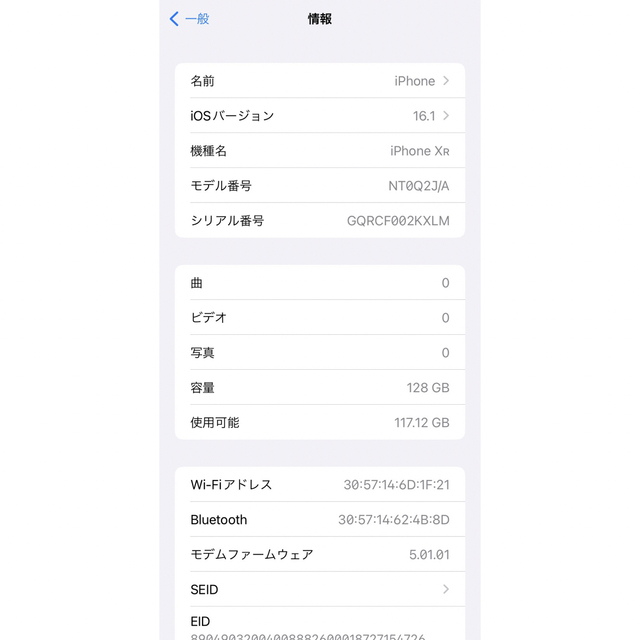 iPhone(アイフォーン)のiPhoneXR 128GB 本体　イエロー スマホ/家電/カメラのスマートフォン/携帯電話(スマートフォン本体)の商品写真