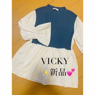 ビッキー(VICKY)のVICKY ビッキー✨新品✨フリルカットソー　サイズ2（M）(シャツ/ブラウス(長袖/七分))