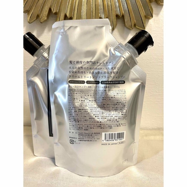 クレムドアン　ブラッククリームシャンプー　2袋セット コスメ/美容のヘアケア/スタイリング(シャンプー)の商品写真