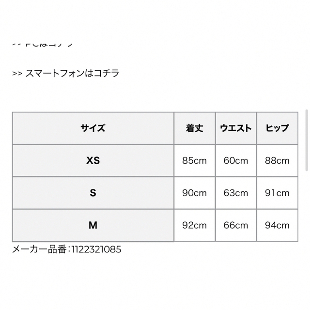 eimy istoire(エイミーイストワール)のErinレースマーメイドスカート　エイミー レディースのスカート(ロングスカート)の商品写真