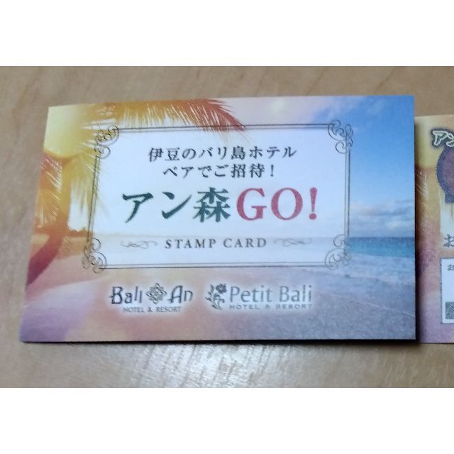 アンダの森 宿泊券 ペア 伊豆いっぺき湖 優待券 招待券 アンダの森 宿泊券 ペア 伊豆いっぺき湖 優待券 招待券
