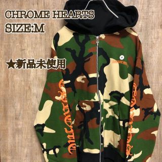 クロムハーツ(Chrome Hearts)の【新品未使用】クロムハーツ　フーディー　ジップパーカー　マッティボーイ　迷彩　M(パーカー)