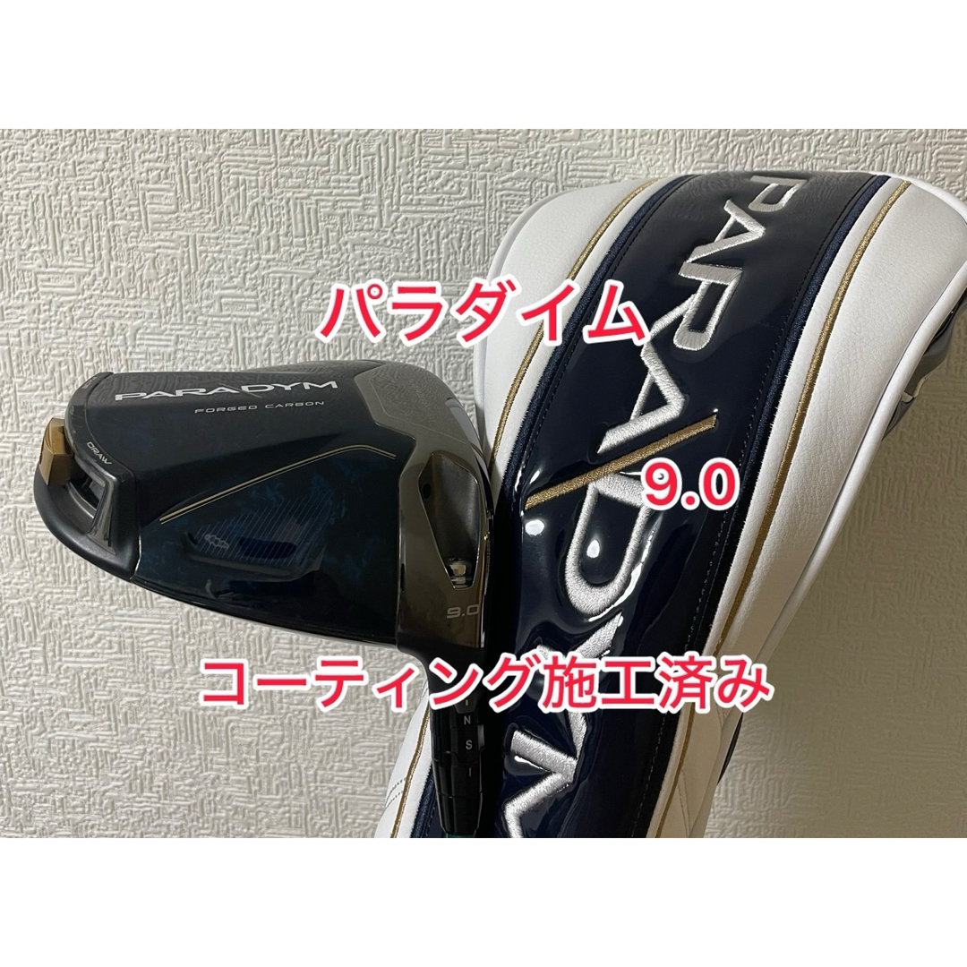 状態良 パラダイム X 9.0 純正ヘッドカバー付き - クラブ