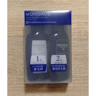 ミューノアージュ(MUNOAGE)のミューノアージュ MUNOAGE スカルプエッセンス 薬用育毛剤 セット(スカルプケア)