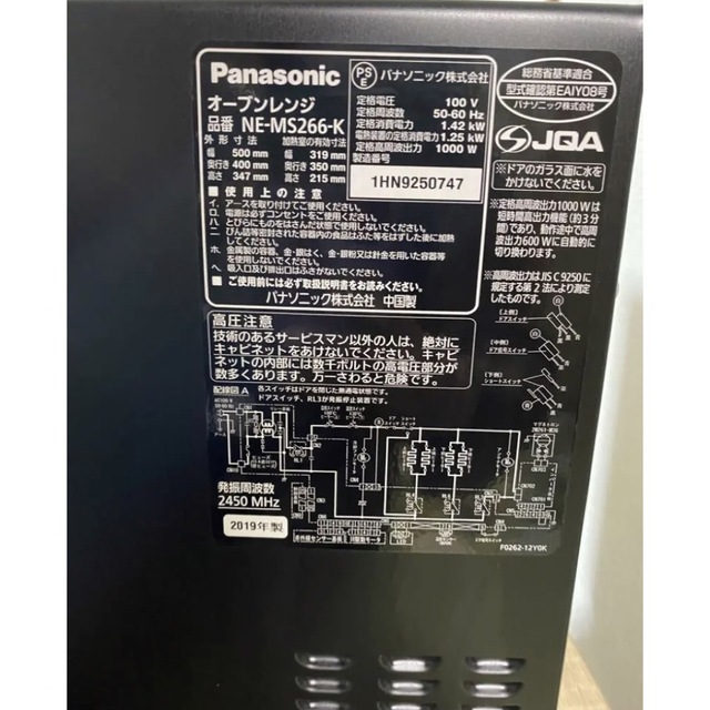 Panasonic(パナソニック)のPanasonic オーブンレンジ スマホ/家電/カメラの調理家電(電子レンジ)の商品写真