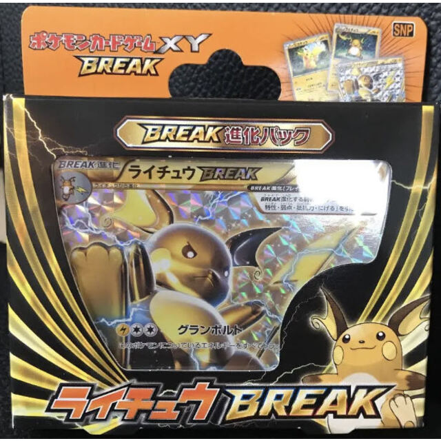 送料無料(沖縄は1000円) ポケモンカードゲームXY BREAK 進化パック