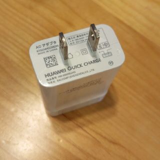 ファーウェイ(HUAWEI)のHUAWEI QUICK CHARGE ACアダプタ(バッテリー/充電器)