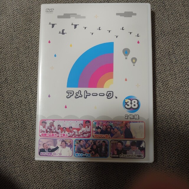 アメトーーク！DVD38 DVD