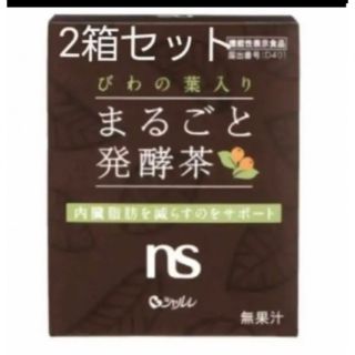 シャルレ　びわの葉入りまるごと発酵茶　2箱