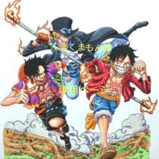 23ページ目 - 集英社 ONE PIECEの通販 8,000点以上 | 集英社を買うなら