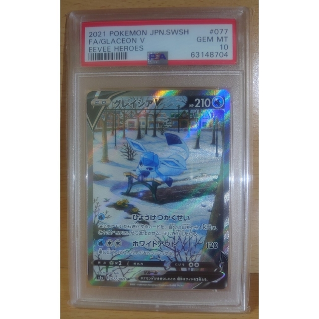 PSA10】グレイシアV SR イーブイヒーローズ シングルカード PSA10】グレイシアV SR イーブイヒーローズ シングルカード