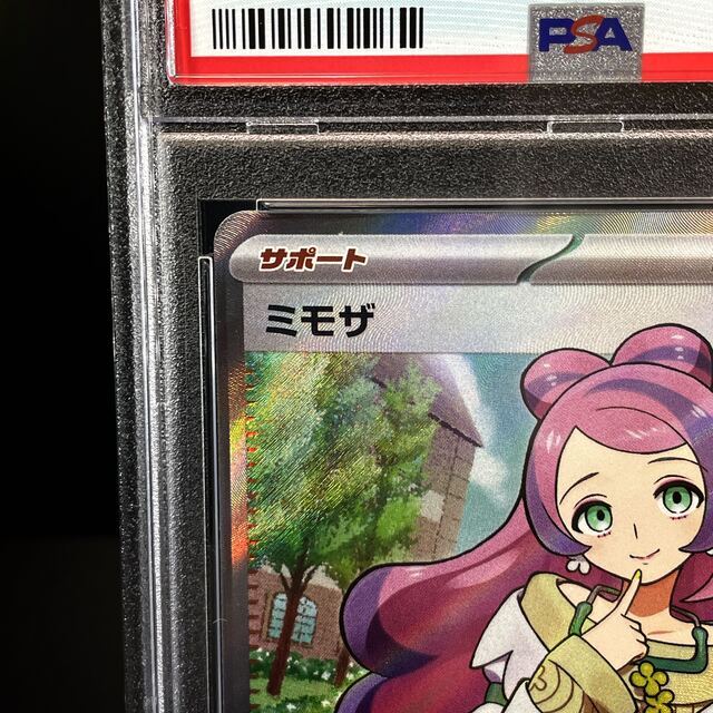 【正規品/PSA10】ミモザ SR ポケモンカード / スカーレット バイオレット ポケカ0悪い