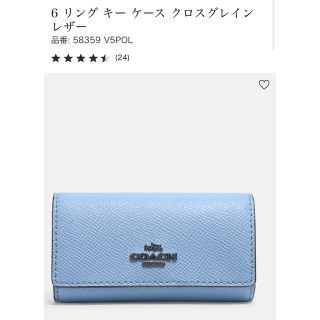 専用　coachキーケース(キーケース)