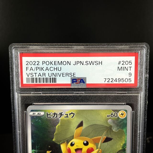 ポケカ ポケモンカード ピカチュウ AR PSA10 VSTARユニバース-