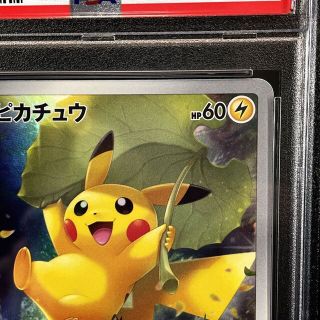 ポケモン - 【正規品/PSA9】ピカチュウ AR ポケモンカード / vstar