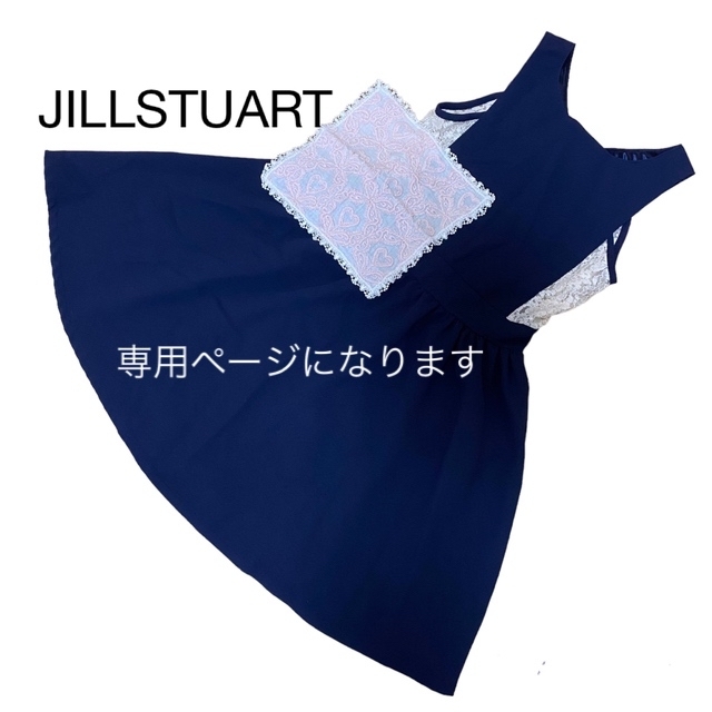 JILLSTUART(ジルスチュアート)のジルステュアート　JILLSTUART  ジャンパースカート　ワンピース レディースのワンピース(ひざ丈ワンピース)の商品写真