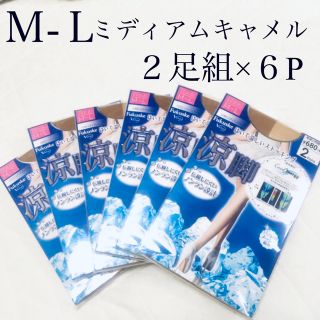 フクスケ(fukuske)の福助　ストッキング　涼脚　ミディアムキャメル 12足　M-Lサイズ　夏用(タイツ/ストッキング)