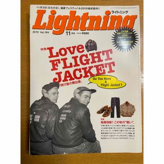 エイシュッパンシャ(エイ出版社)のLightning 2010 11月号　ライトニング(その他)