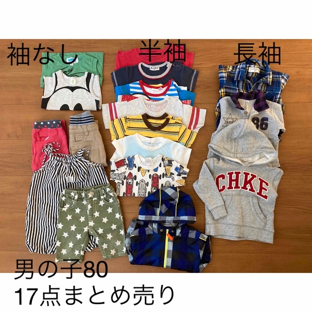 男の子80まとめ売り キッズ/ベビー/マタニティのベビー服(~85cm)(Ｔシャツ)の商品写真