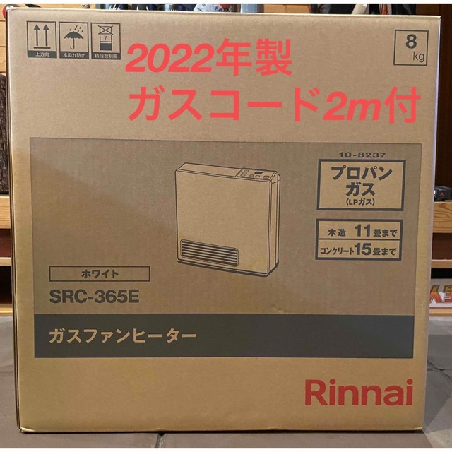 Rinnai リンナイ SRC-365E ガスファンヒーター LP・プロパンガススマホ/家電/カメラ