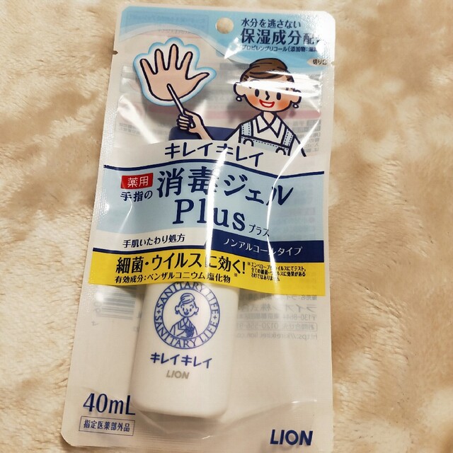 LION(ライオン)のキレイキレイ　消毒ジェルPlus インテリア/住まい/日用品のキッチン/食器(アルコールグッズ)の商品写真