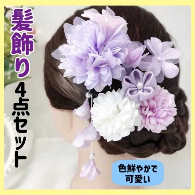 髪飾り ヘアアクセサリー 花 4点セット 和装 卒業式 結婚式 ハンドメイドのアクセサリー(ヘアアクセサリー)の商品写真